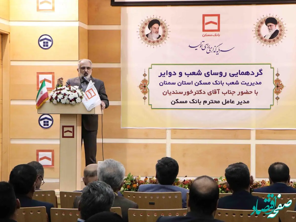اعتماد مردم به بانک مسکن بزرگ‌ترین سرمایه بانک است / استفاده از سوپرمارکت مالی بانک برای توسعه زنجیره تامین مالی بخش مسکن