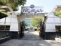 تأمین ۱۸ همت از اوراق دولتی؛ گام جدید تأمین اجتماعی در تسویه مطالبات مراکز درمانی