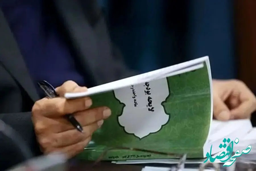 ابلاغ بخشنامه تهیه و تنظیم لایحه بودجه سال ۱۴۰۴ کل کشور