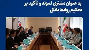 تقدیر بانک ملت از مجتمع فولاد خراسان به عنوان مشتری نمونه و تأکید بر تحکیم روابط بانکی