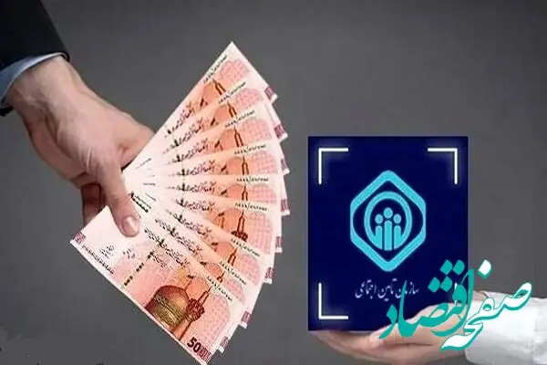 نرخ حق بیمه اختیاری و مشاغل آزاد تامین اجتماعی در سال ۱۴۰۵ کشخص شد