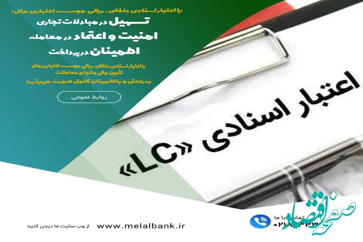 تسهیل در مبادلات تجاری،امنیت و اعتماد در معامله،اطمینان در پرداخت
