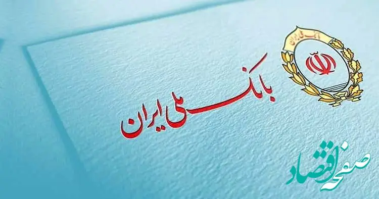 چگونه از بانک ملی وام ۵۰۰ میلیون تومانی بگیریم؟