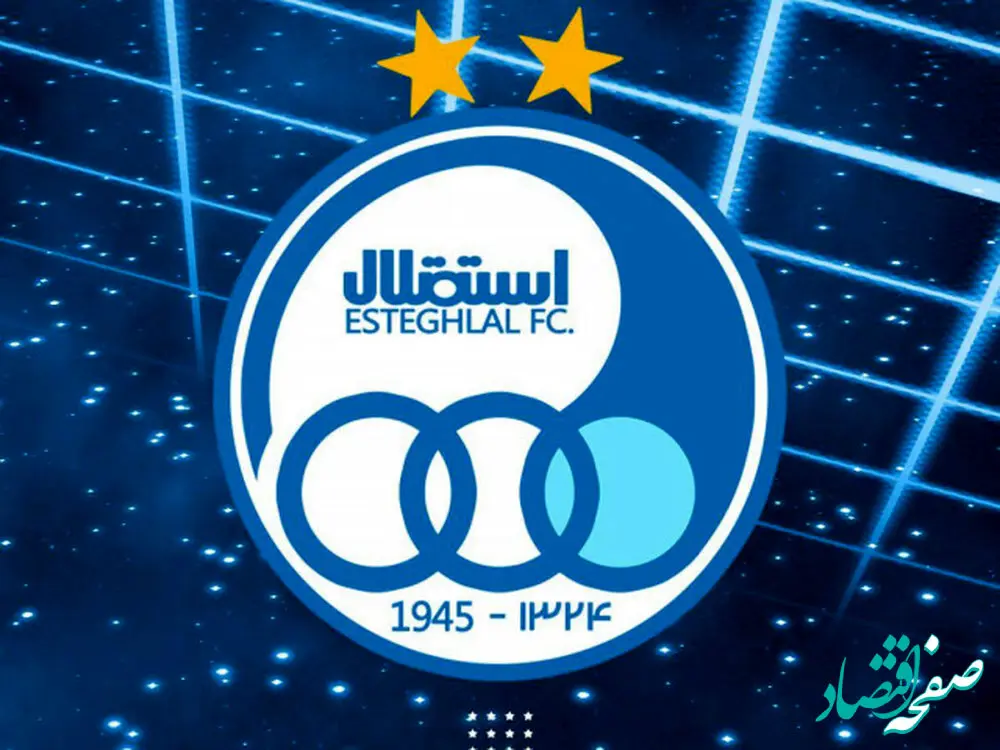 آخرین خبر از باشگاه استقلال امروز شنبه ۱۶ تیر ماه ۱۴۰۳ / مدیرعامل استقلال در این زمان مشخص می‌شود