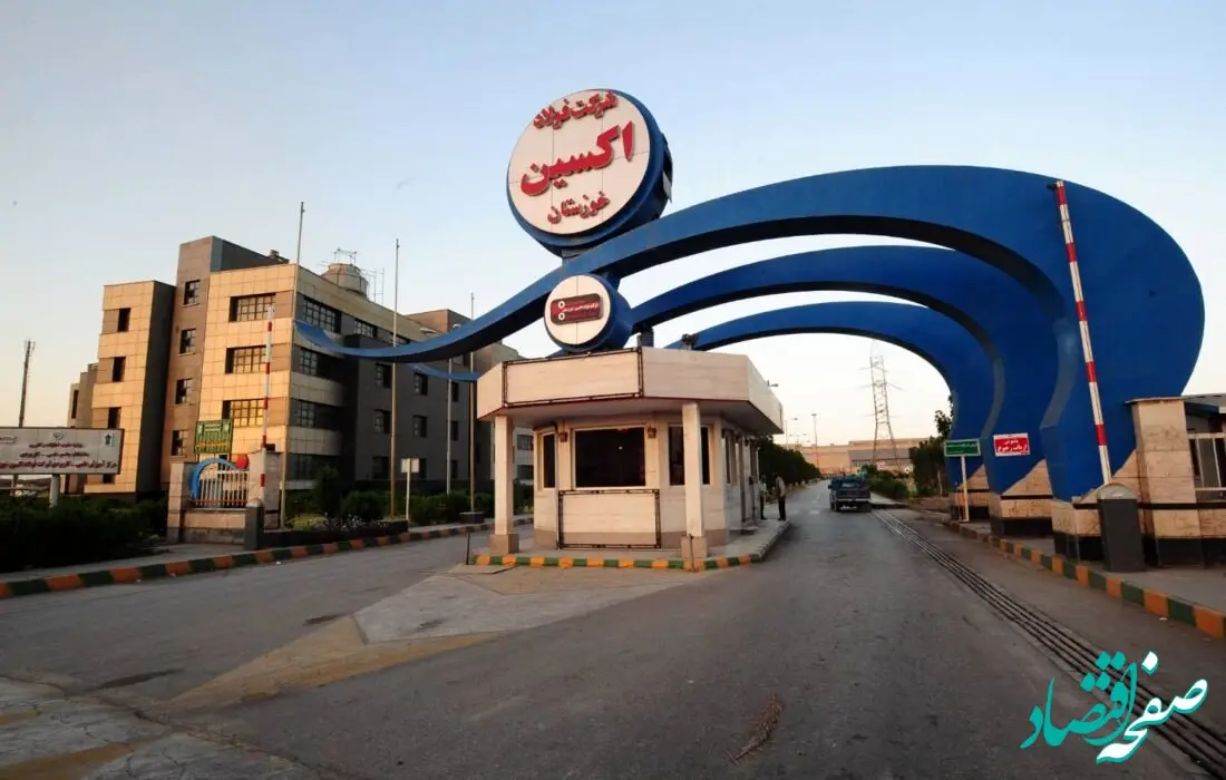  تصفیه خانه بهداشتی فولاد اکسین خوزستان افتتاح شد