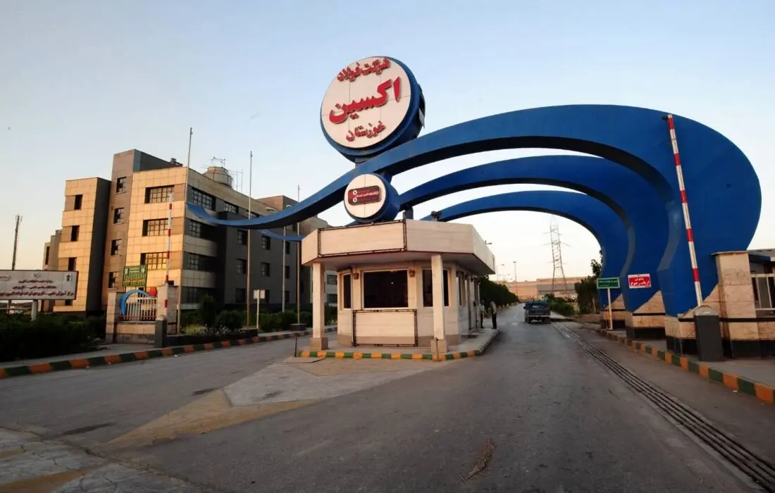  تصفیه خانه بهداشتی فولاد اکسین خوزستان افتتاح شد