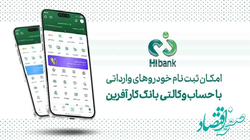 خرید خودروهای وارداتی با حساب وکالتی بانک کارآفرین