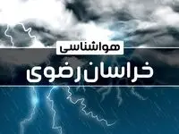 پیش‌ بینی هواشناسی مشهد فردا یکشنبه ۱۶ دی ۱۴۰۳ | خبر فوری هواشناسی مشهد+وضعیت آب و هوای خراسان رضوی