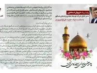 پیام مدیرعامل صبانور به مناسبت میلاد حضرت علی(ع) و روز پدر
