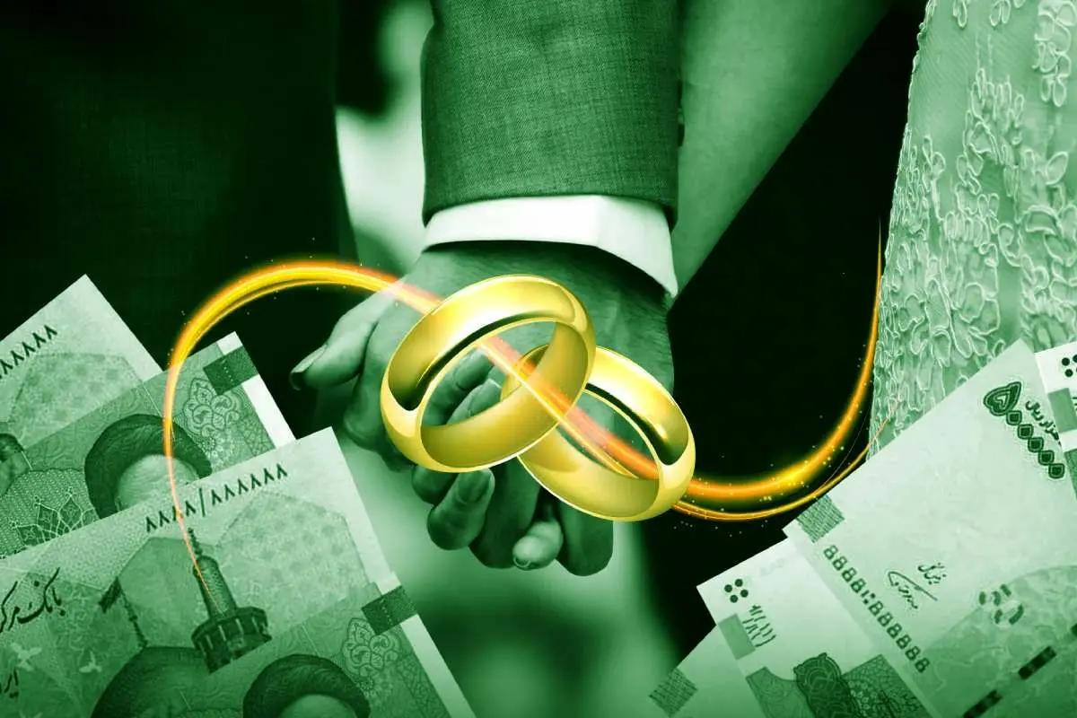 میزان وام ازدواج در سال ۱۴۰۵ افزایش نمی‌یابد