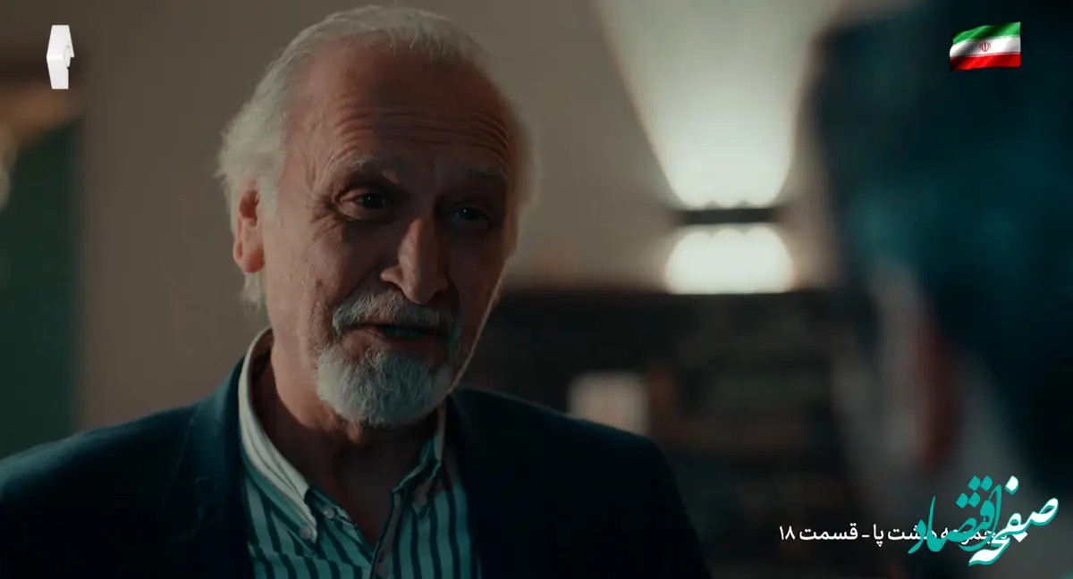 خلاصه داستان قسمت ۱۸ سریال هشت پا از شبکه یک سیما | در قسمت هجدهم سریال هشت پا چه اتفاقی افتاد؟