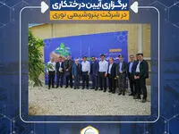 برگزاری آیین روز درختکاری در شرکت پتروشیمی نوری