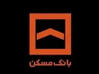 پیام مدیرعامل بانک مسکن در پی شهادت برخی از فرماندهان ارشد سپاه پاسداران انقلاب اسلامی و دانشمندان هسته ای