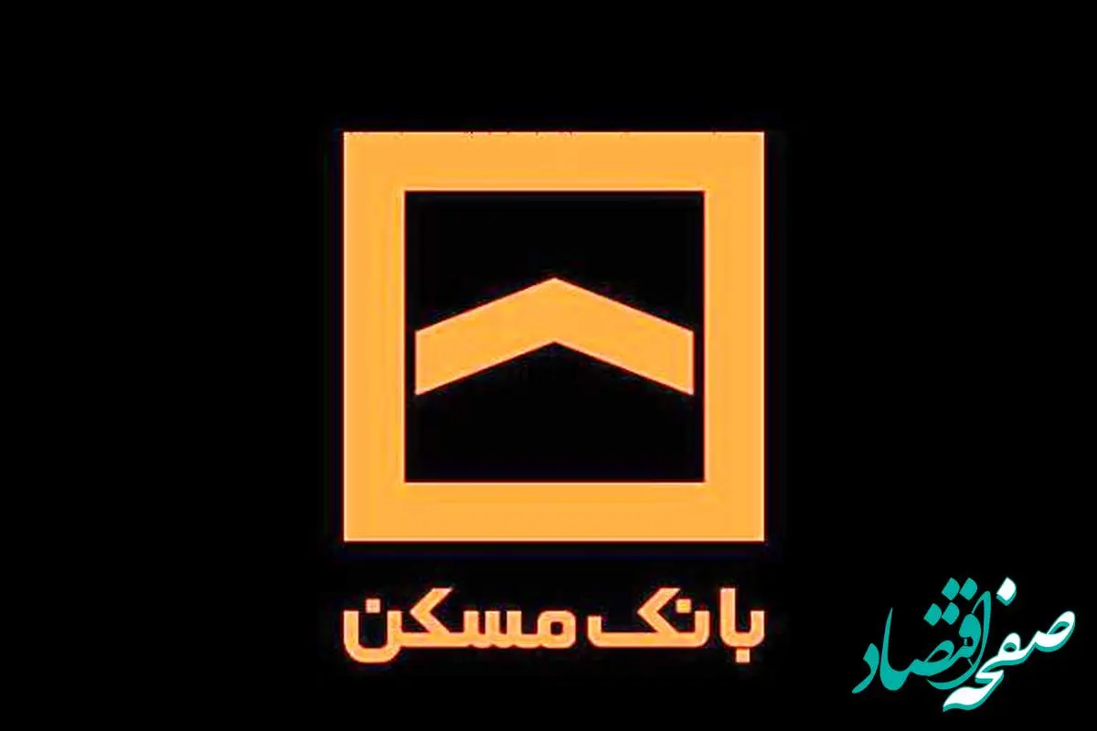 پیام مدیرعامل بانک مسکن در پی شهادت برخی از فرماندهان ارشد سپاه پاسداران انقلاب اسلامی و دانشمندان هسته ای