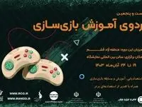  بیست و پنجمین اردوی آموزش بازی سازی در قشم 