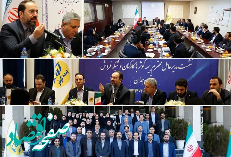 حضور مدیرعامل بیمه کوثر در استان همدان