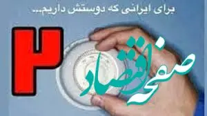 گل گهر: کاهش دو درجه گرما