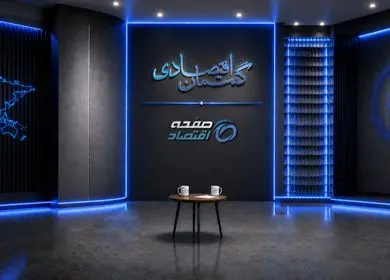 «گفتمان اقتصادی»؛ جایی که آمارها به حرف می‌آیند