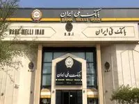 بانک ملی جریمه دیرکرد پرداخت اقساط ۲ ماه را بخشید