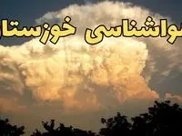 هواشناسی خوزستان ۲۴ ساعت آینده | پیش بینی وضعیت آب و هوا خوزستان فردا شنبه ۱۶ فروردین ماه ۱۴۰۴ | آب و هوای خوزستان + هواشناسی اهواز