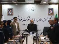مجمع‌عمومی سالیانه شرکت پتروشیمی ارومیه برگزار شد