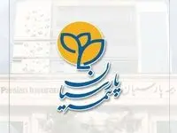رشد ۱۵۱ درصدی ظرفیت مجاز نگهداری ریسک شرکت بیمه پارسیان
