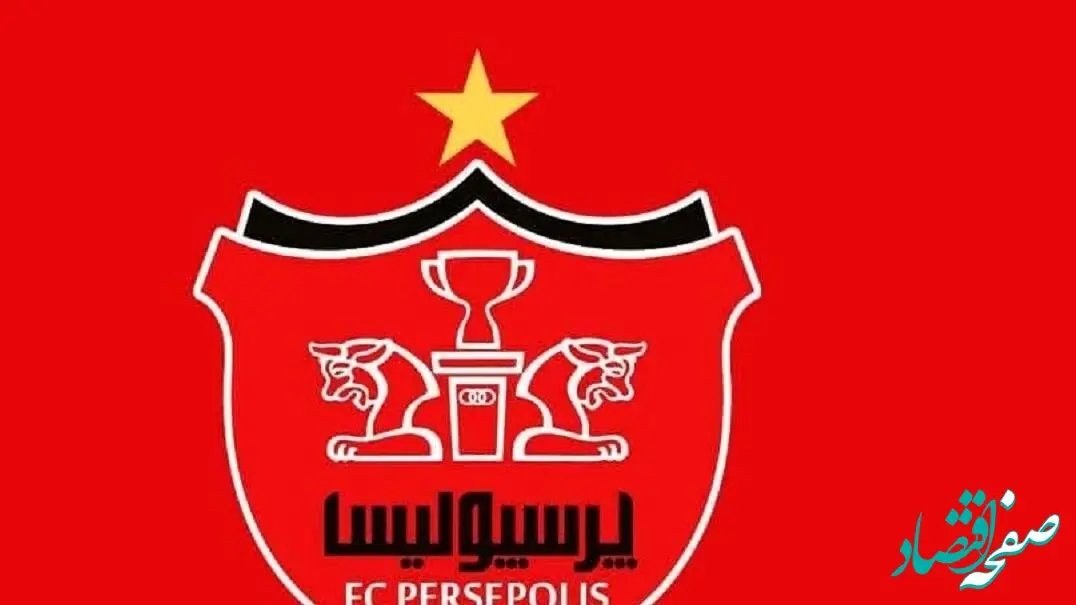 عضو جنجالی جدید پرسپولیس کیست؟ پشت پرده انتخاب فاش شد!