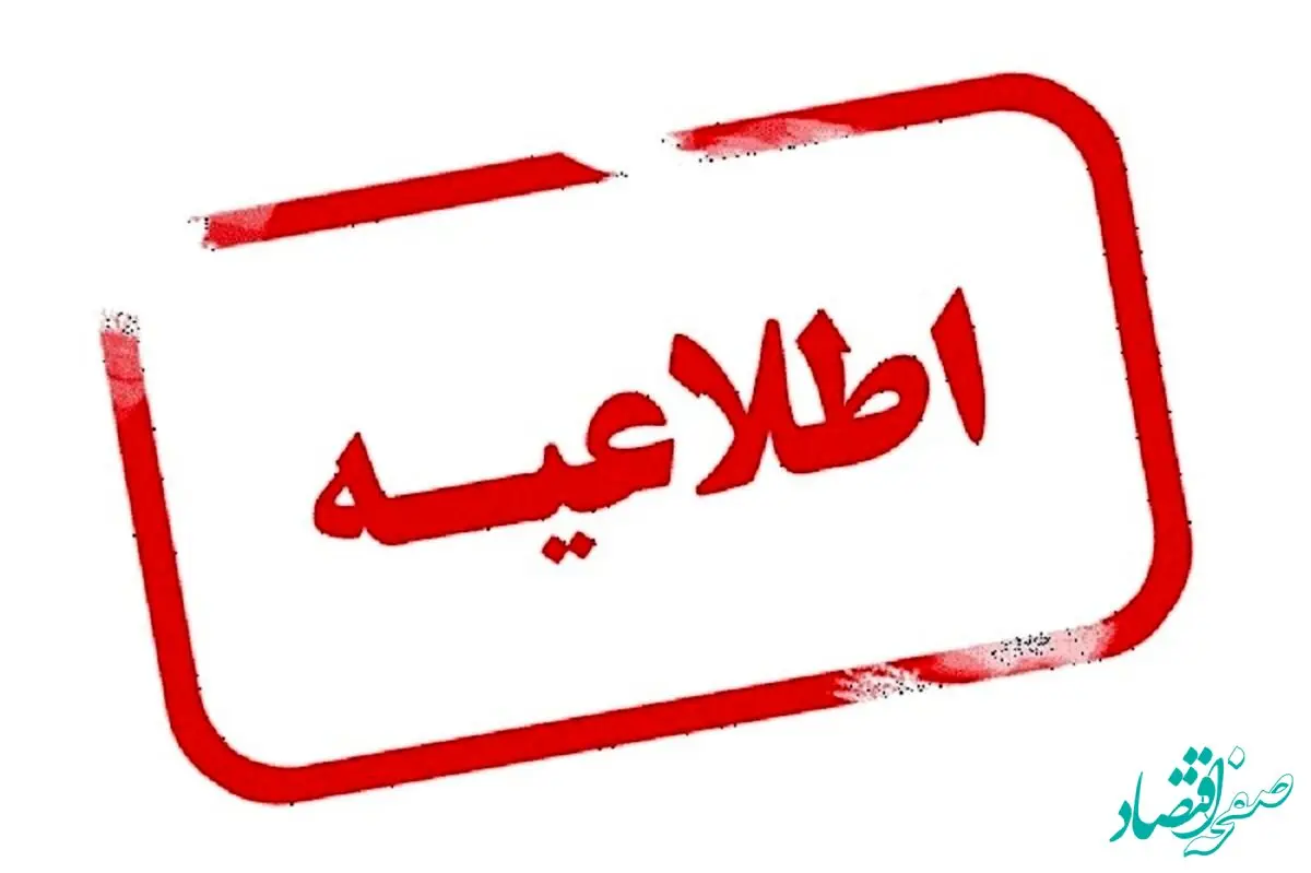 تعطیلی پنجشنبه‌ها در استان یزد تا پایان بهمن ۱۴۰۳
