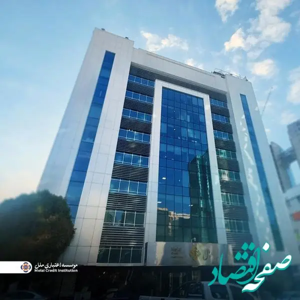 اعلام شعب کشیک مؤسسه اعتباری ملل در برخی استان‌ها در تاریخ ۳ مهرماه ۱۴۰۴