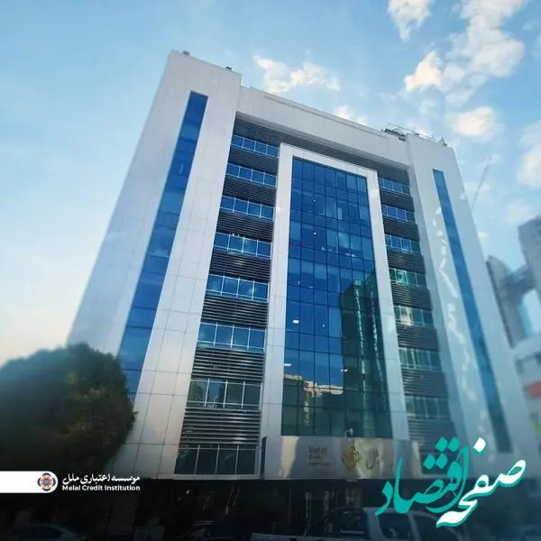 اعلام شعب کشیک مؤسسه اعتباری ملل در برخی استان‌ها در تاریخ ۳ مهرماه ۱۴۰۴