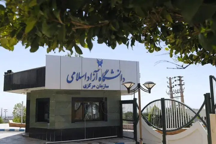 آمار شهدای دانشگاه آزاد اعلام شد