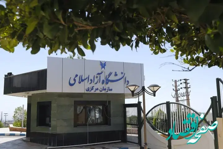 آمار شهدای دانشگاه آزاد اعلام شد