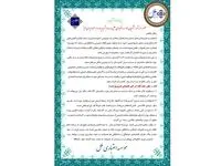 اطلاعیه صادره موسسه اعتباری ملل درخصوص خبرسازی های منتشره در فضای مجازی