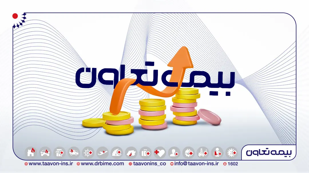 "وتعاون" در ۹ ماهه، هر سهم ۶۲ ریال