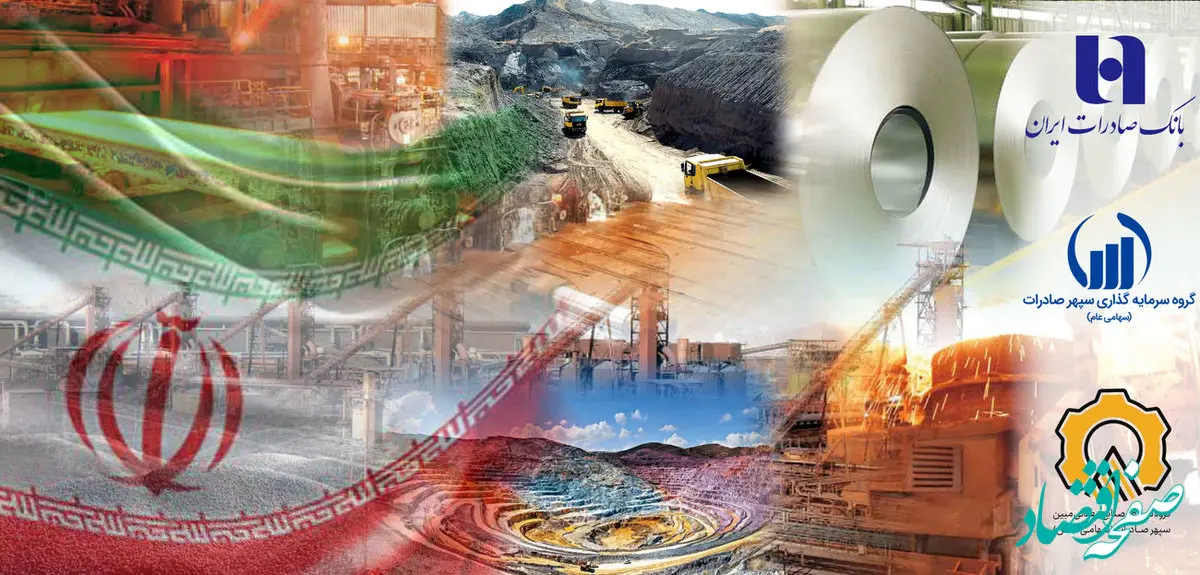 گام بلند بانک صادرات در مسیر توسعه پایدار