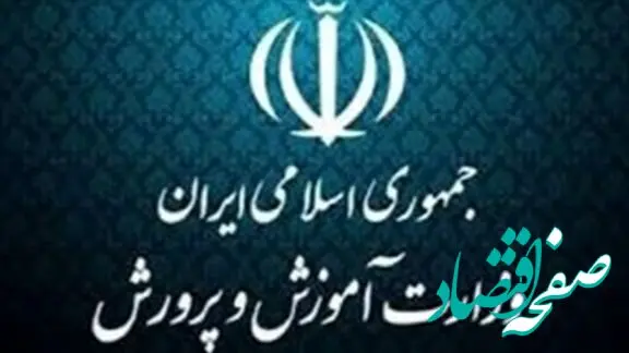 ماجرای ضرب‌وشتم شدید دانش‌آموز در قزوین + جزئیات و واکنش فوری مسئولین