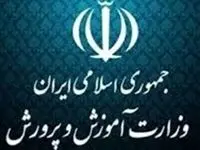 ماجرای ضرب‌وشتم شدید دانش‌آموز در قزوین + جزئیات و واکنش فوری مسئولین