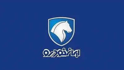 نامه کنسرسیوم سهامداران بخش خصوصی ایران خودرو به کمیسیون اصل ۹۰ مجلس