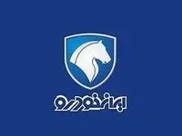 نامه کنسرسیوم سهامداران بخش خصوصی ایران خودرو به کمیسیون اصل ۹۰ مجلس