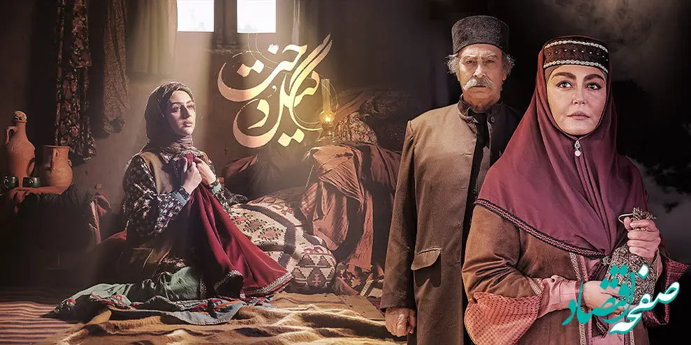 سریال گیلدخت چند قسمت است؟