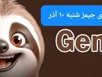 کارت بازی جیمز امروز شنبه ۱۰ آذر ۱۴۰۳