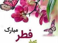 تاریخ عید فطر در تقویم 1405 چه روزی است؟ + متن تبریک عید فطر 1405