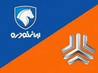 جدول قیمت محصولات ایران خودرو و سایپا امروز یکشنبه ۱۹ مرداد ۱۴۰۴ / قیمت‌ها آسمانی شد! 