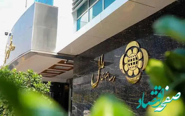 نحوه فعالیت شعب کشیک موسسه اعتباری ملل در روز ۲۵ آذر
