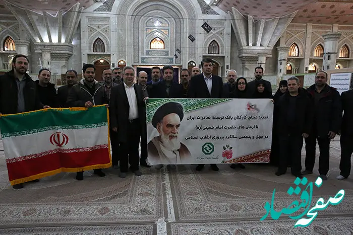 تجدید میثاق مدیرعامل بانک توسعه صادرات ایران با آرمان های حضرت امام راحل