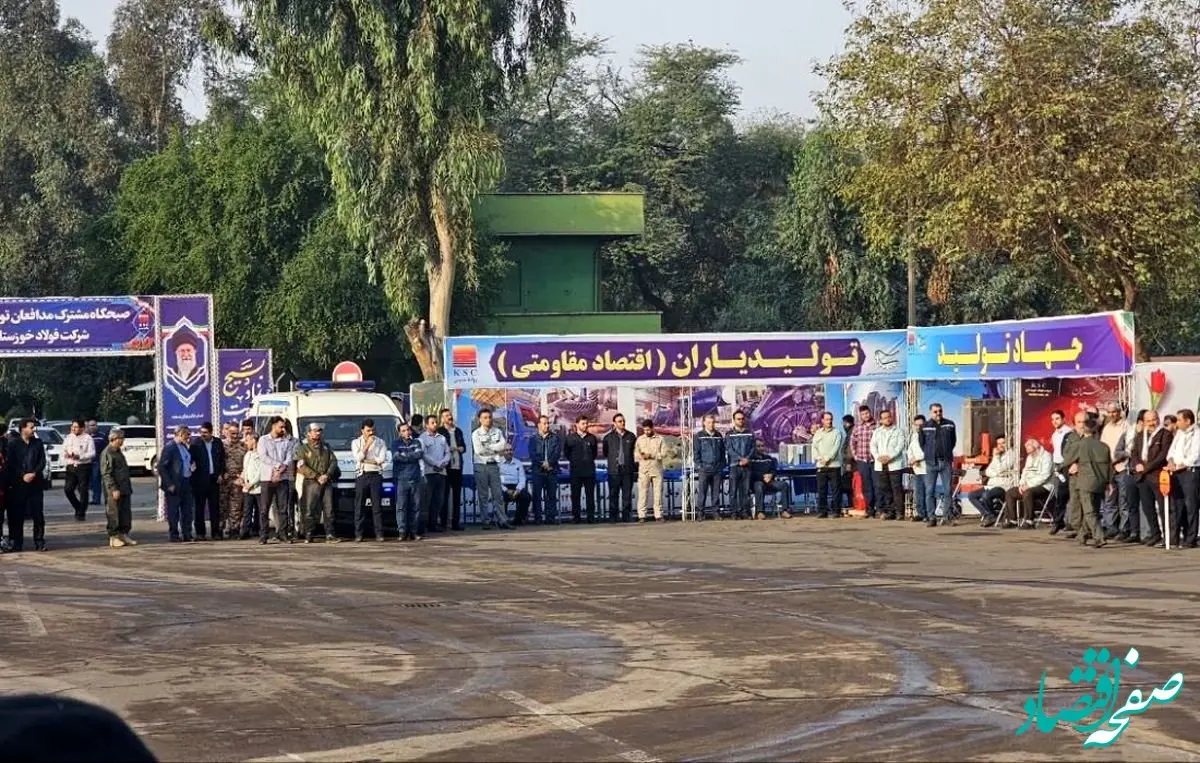 صبحگاه مشترک بسیجیان صنعت فولاد خوزستان