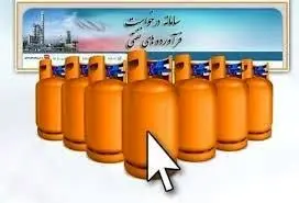 عرضه سهمیه گاز مایع خانگی و اصناف در قالب طرح توزیع الکترونیکی به یک تکلیف قانونی تبدیل شد