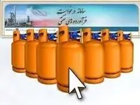 عرضه سهمیه گاز مایع خانگی و اصناف در قالب طرح توزیع الکترونیکی به یک تکلیف قانونی تبدیل شد