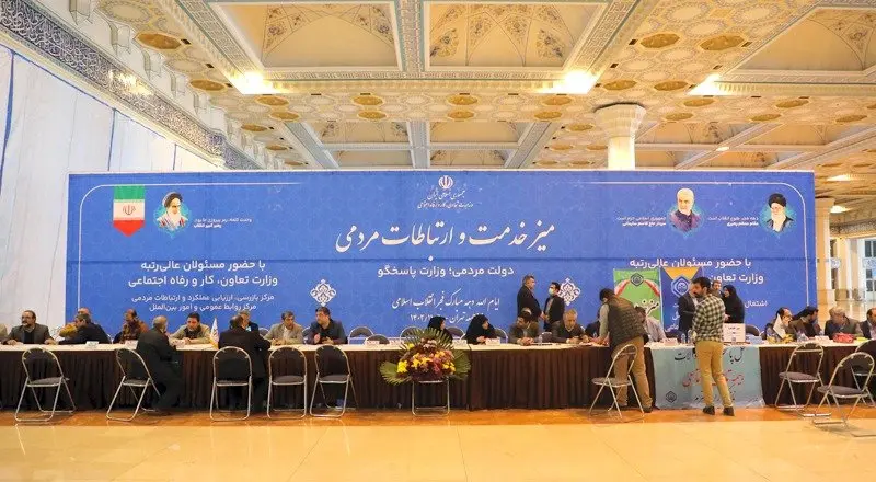  حضور معاون فنی و امور بیمه ای صندوق و مدیرکل بازنشستگی استان تهران در طرح میز خدمت “دولت مردمی؛ وزارت پاسخگو”