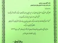 درخشش مؤسسه اعتباری ملل در رشد منابع بانکی استان گلستان